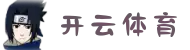开云体育·开云官方网站 - 开云体育(中国)